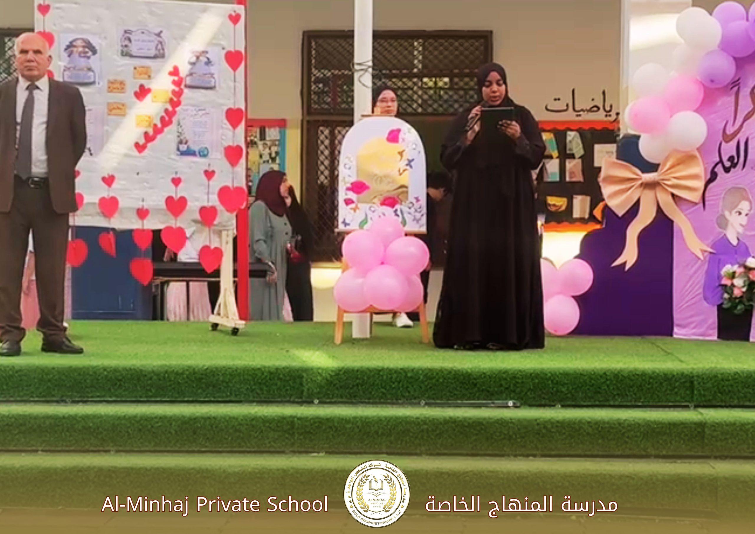 احتفالية المدرسة بيوم المعلم