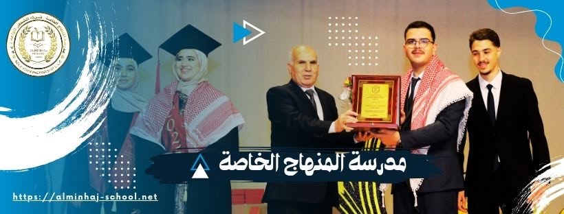 أوائل الصف الثاني عشر للعام الدراسي 2024-2025م