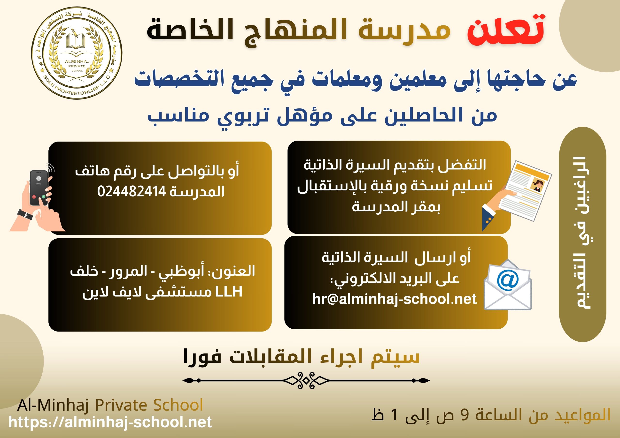 اعلان وظائف شاغرة